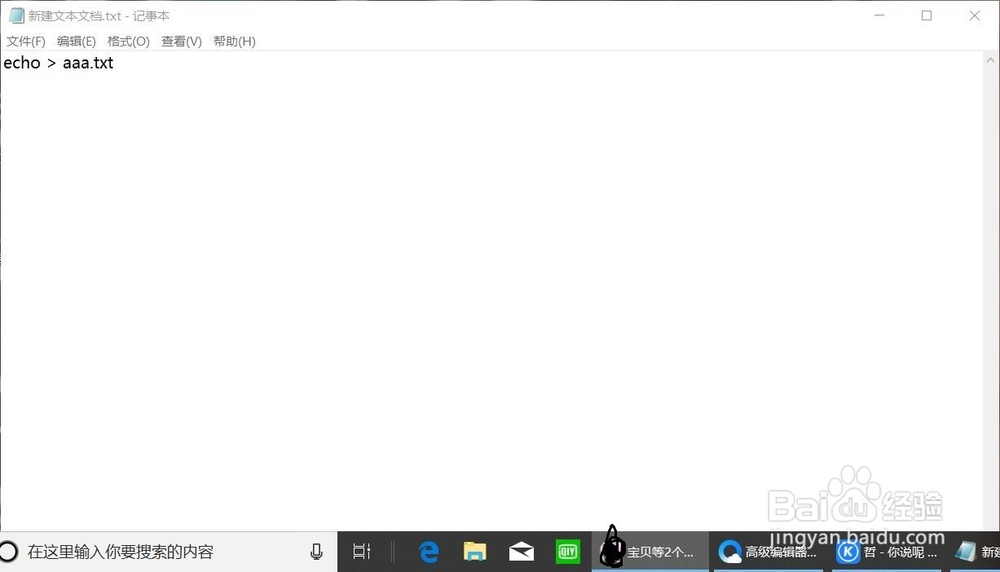 告别麻烦,可以自动创建一个txt文件的方法