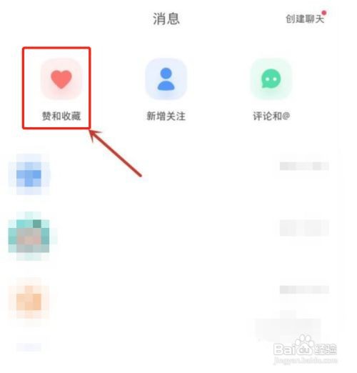 如何查看小红书收到的所有赞