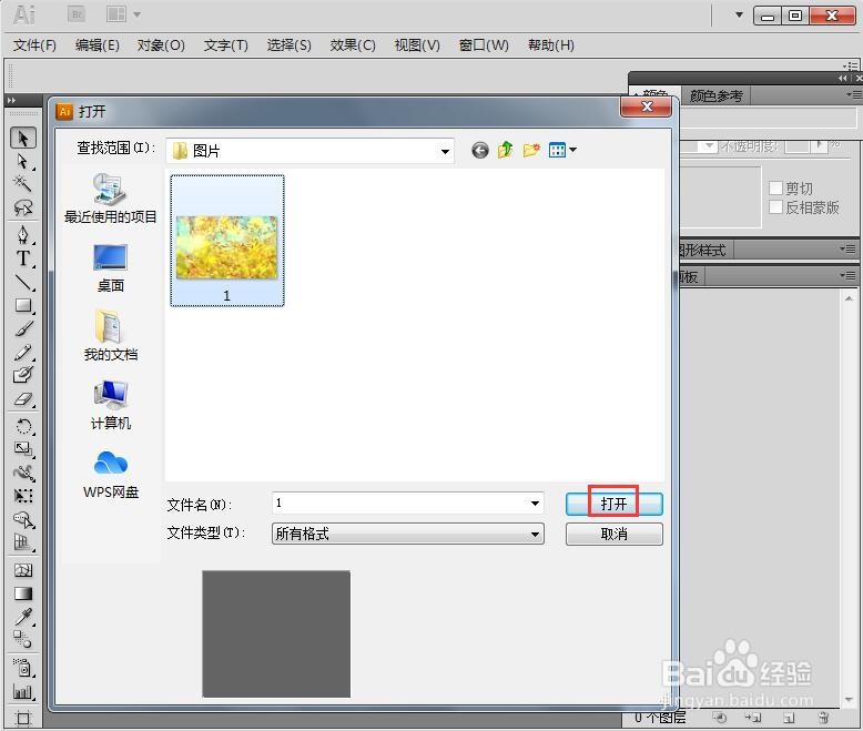 如何在AI2018中给图片添加画布纹理化滤镜
