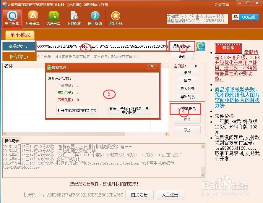 宝贝没有主图怎么办？