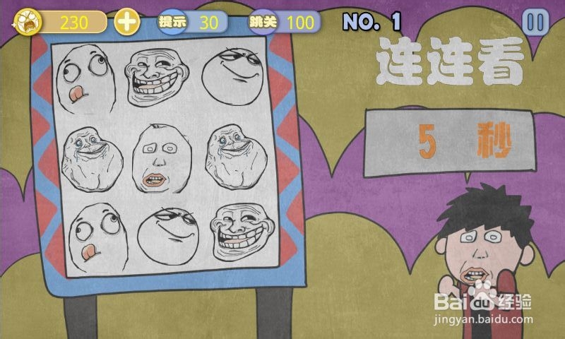 史上最贱暴走游戏-高雅乐园攻略：[1]1-5关