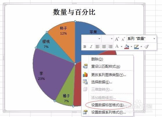 Excel饼图中如何同时显示数量与百分比？