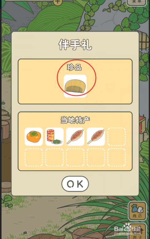 旅行青蛙攻略技巧