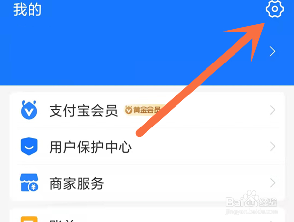 支付宝怎么设置实名认证