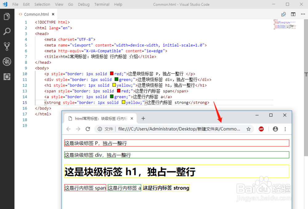 html常用标签：块级标签 行内标签 介绍