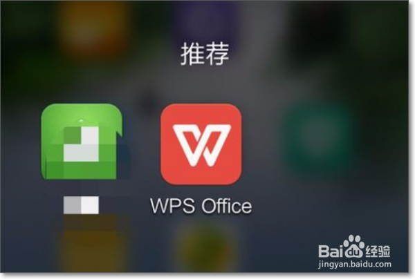 怎么用手机WPS设置仿宋字体