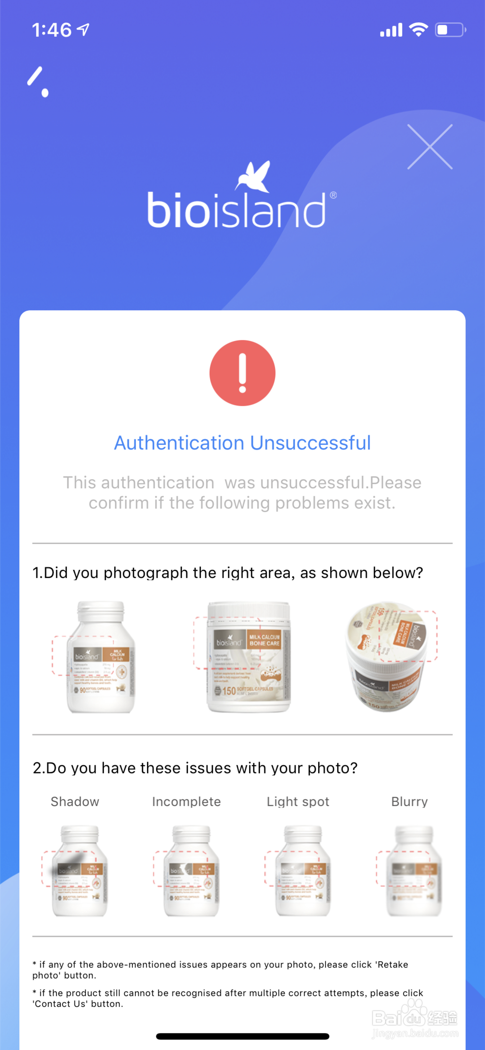 如何验证bioisland乳钙,鱼油,DHA真假?
