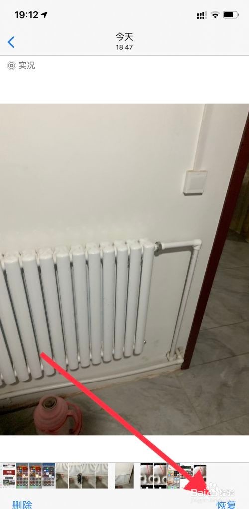 苹果删除的照片怎么恢复