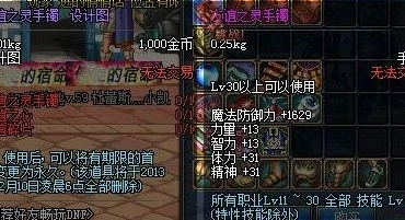 dnf友谊之灵手镯怎么获取