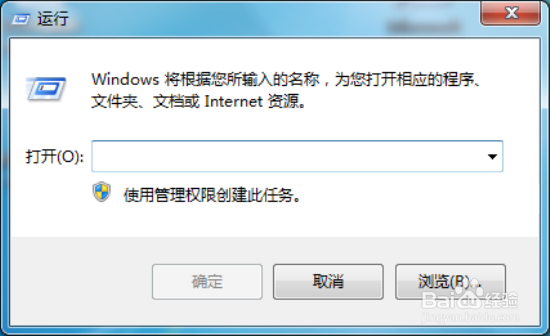 怎样缩短Windows7系统响应时间