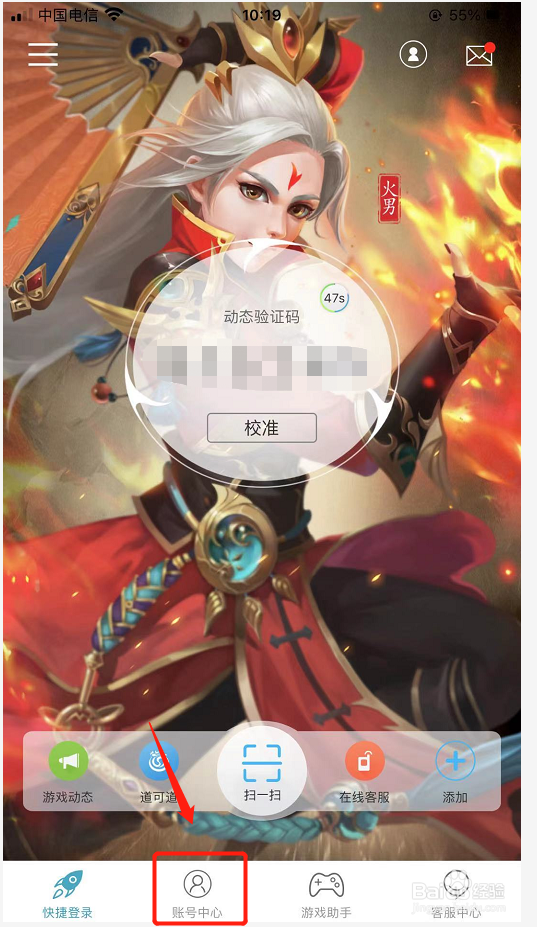 光宇游戏app如何查看手机号已绑定的账号有哪些