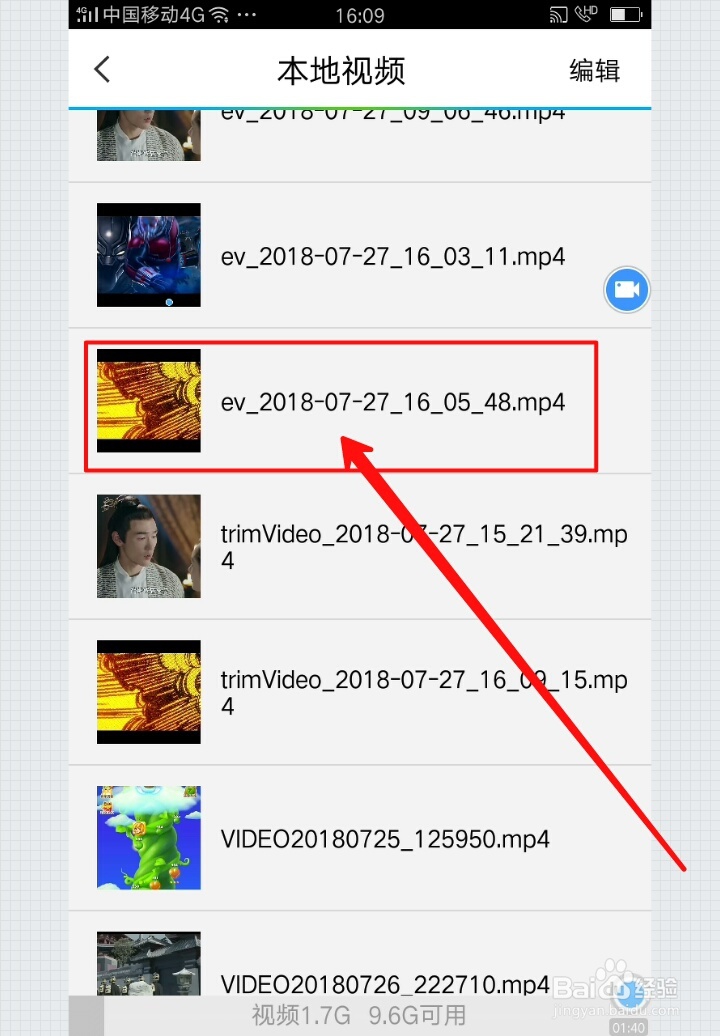 手机如何简单快速录屏图文视频攻略