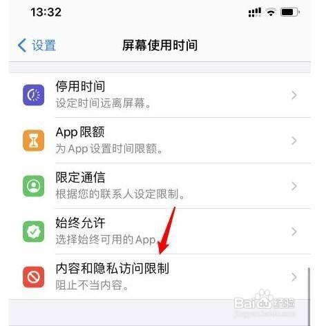 苹果app怎么删除不掉怎么办
