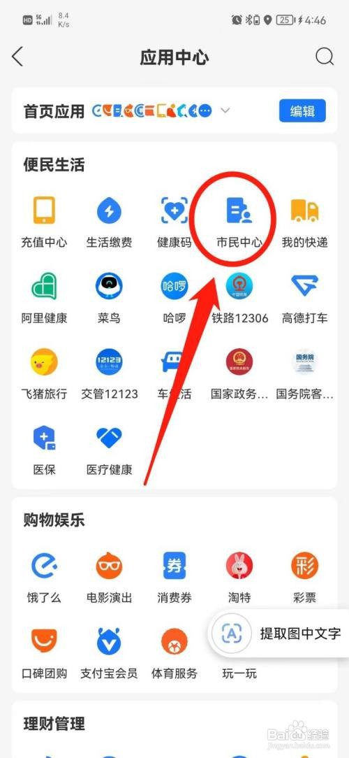 支付宝上如何购买医保