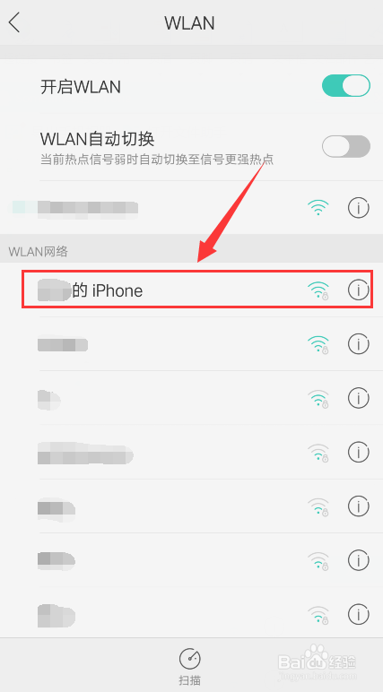 甘肃联通iphone手机设置个人热点的方法