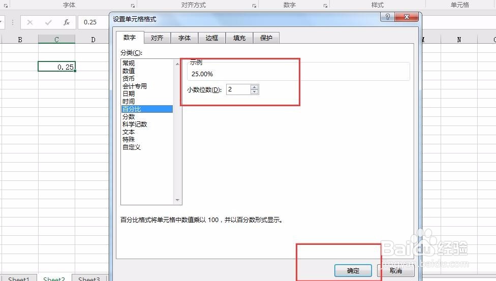 excel中百分比显示