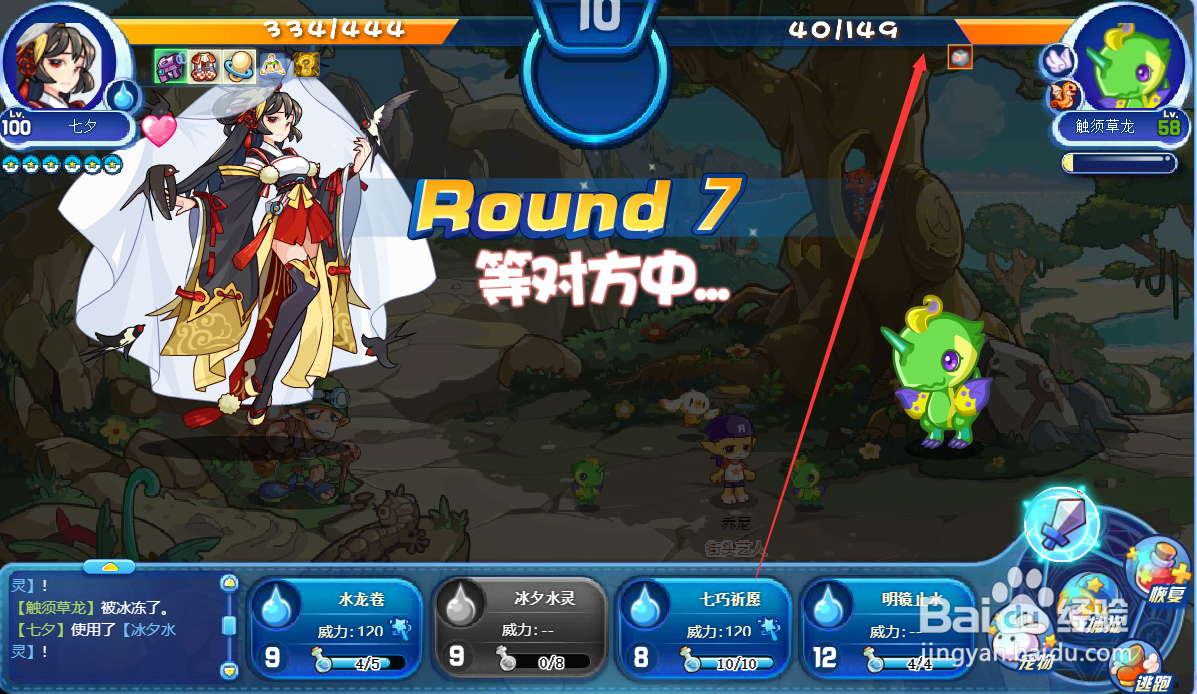 洛克王国触须草龙在哪里抓#百元挑战#