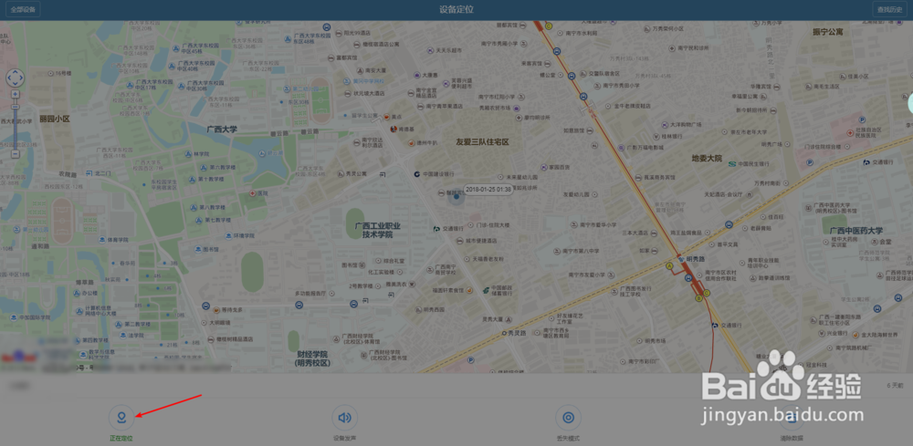 手机被偷关机怎样追踪