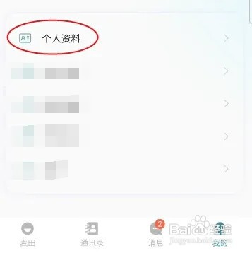 SSN怎样修改真实姓名