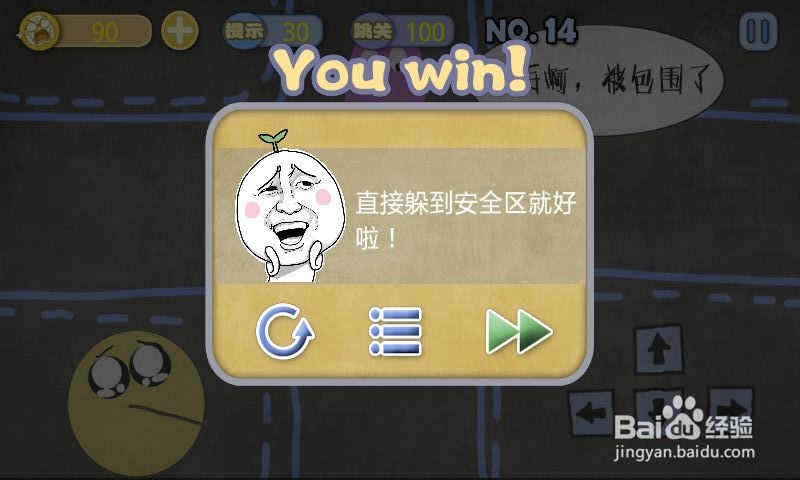 史上最贱暴走游戏-清新小道攻略：[3]11至15关