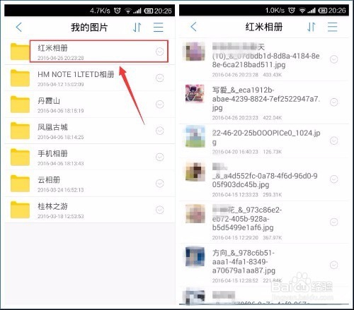 天翼云干货分享：逼格爆炸的美食拍照及备份指南