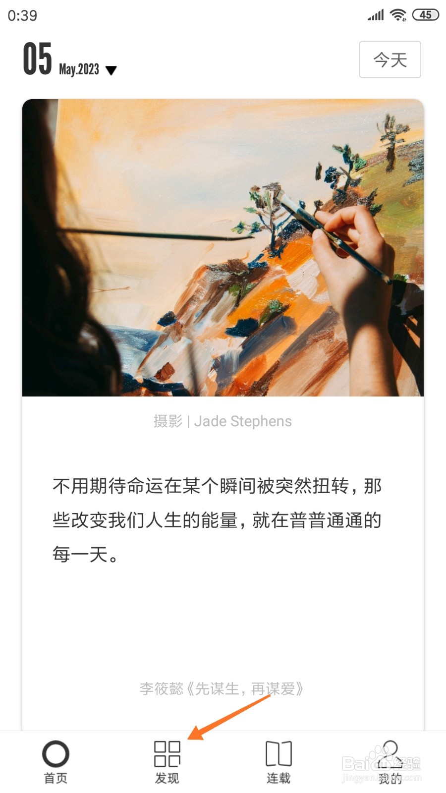 一个中怎么查看可怕的是止步不前