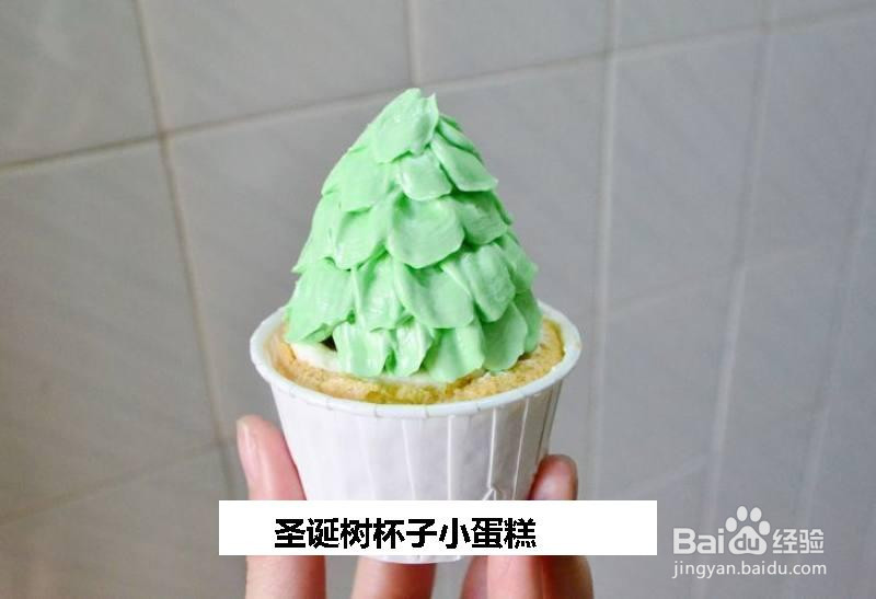 圣诞树杯子小蛋糕的做法