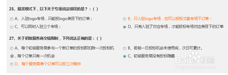 logo专场考试题目答案