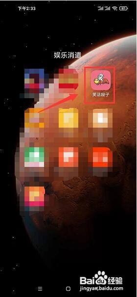 笑话段子怎样清理缓存