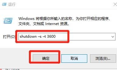 win10电脑如何设置自动关机程序