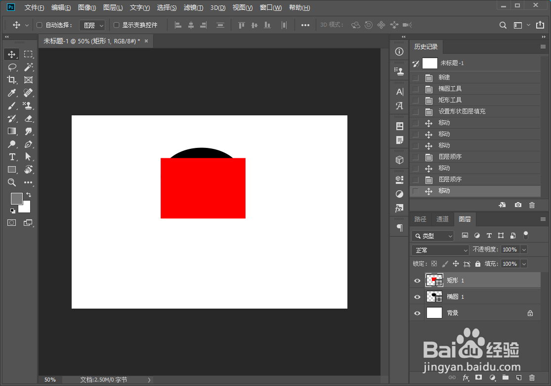 PS图层排列的基本方法
