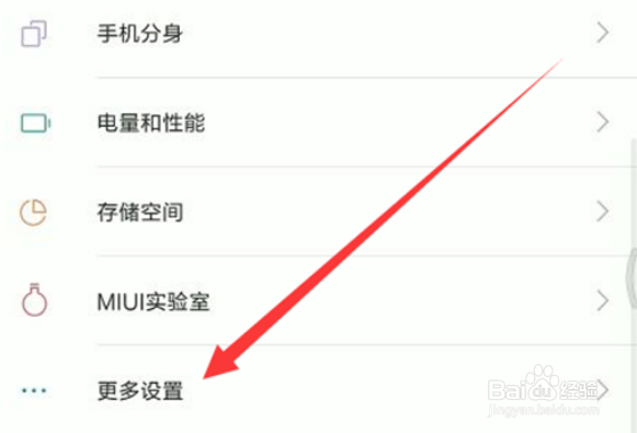 小米8呼吸灯颜色设置