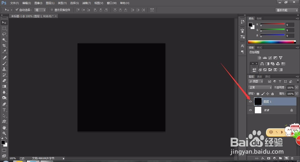 用PS怎样简单制作立体文字