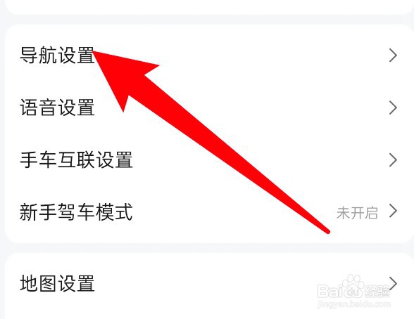 高德地图怎么设置使用蓝牙设备播报