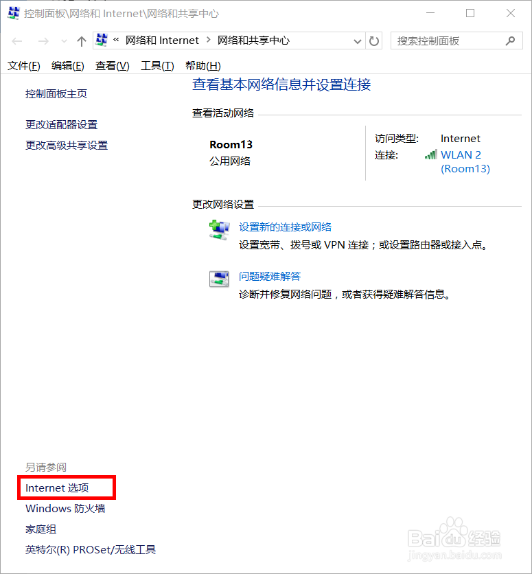 怎么删除internet浏览器的历史纪录/密码等数据