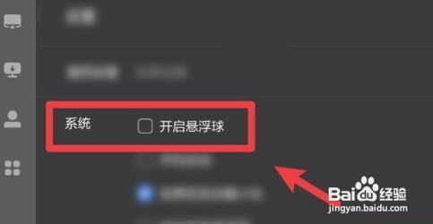 乐播投屏开启悬浮球怎么做