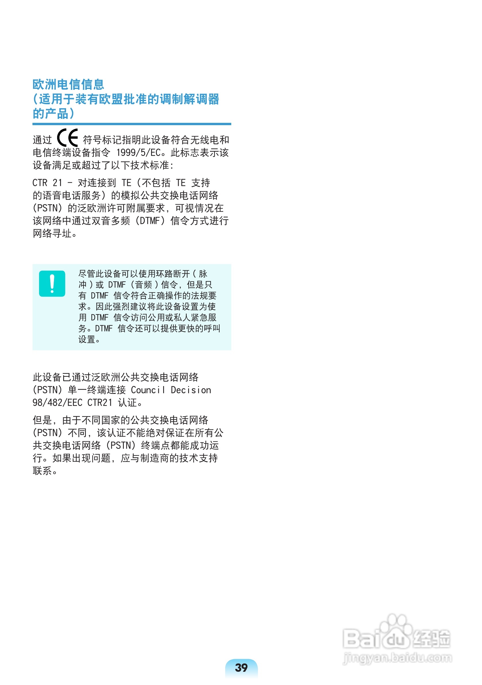 三星X128笔记本电脑使用说明书:[4]