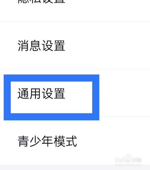 得物APP该怎样设置只在WiFi下自动播放