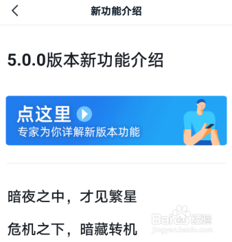 钉钉更新之后的新功能在哪查看