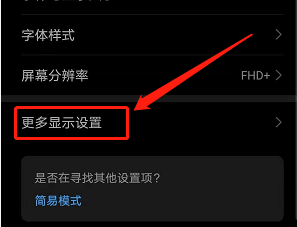 华为手机如何显示实时网速？