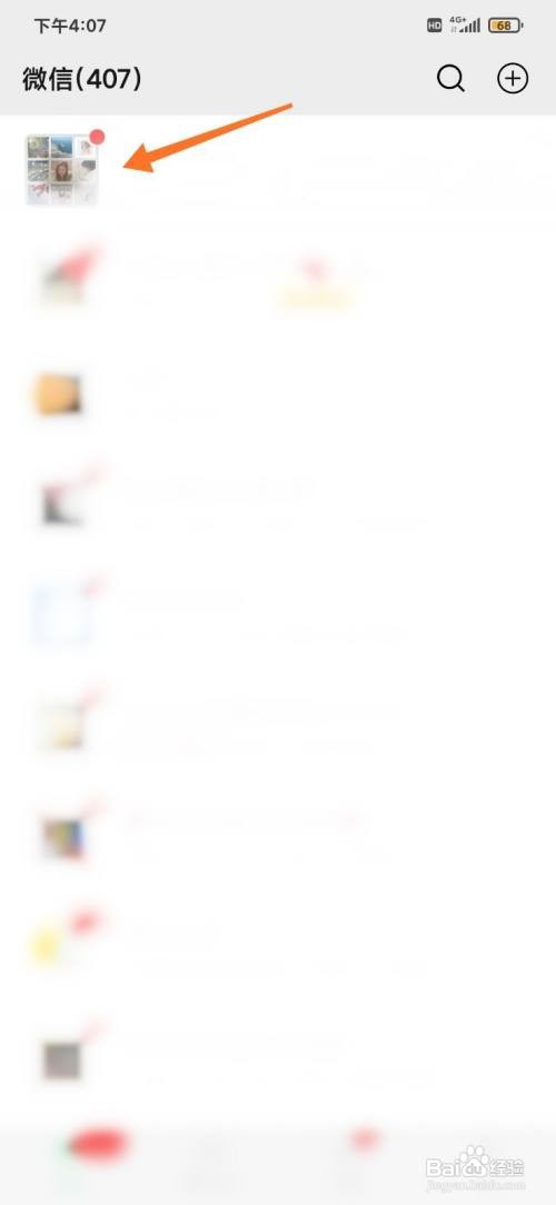 微信群聊如何备注名称