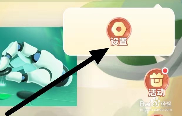 有道纵横棋院怎么设置背景音乐