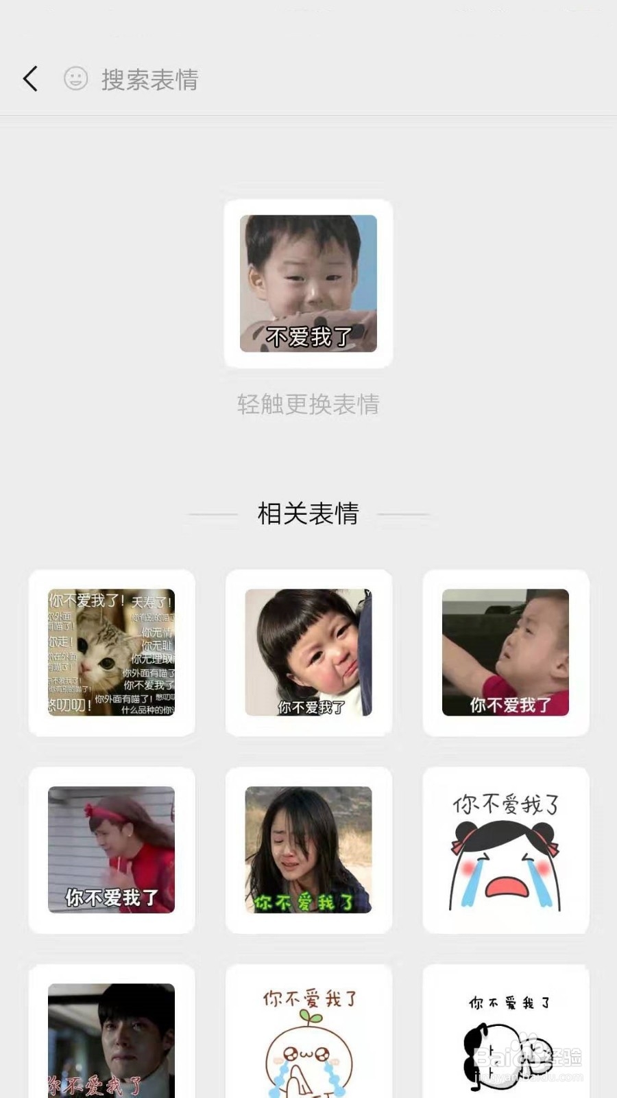 微信又悄悄上线新功能！表情包