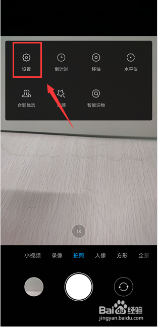 小米手机如何关掉相机水印