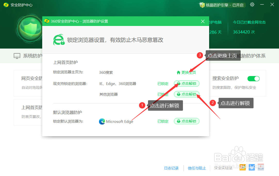 浏览器首页自动打开360导航解决方法