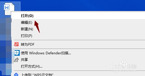 Word中怎样调整上部页边距