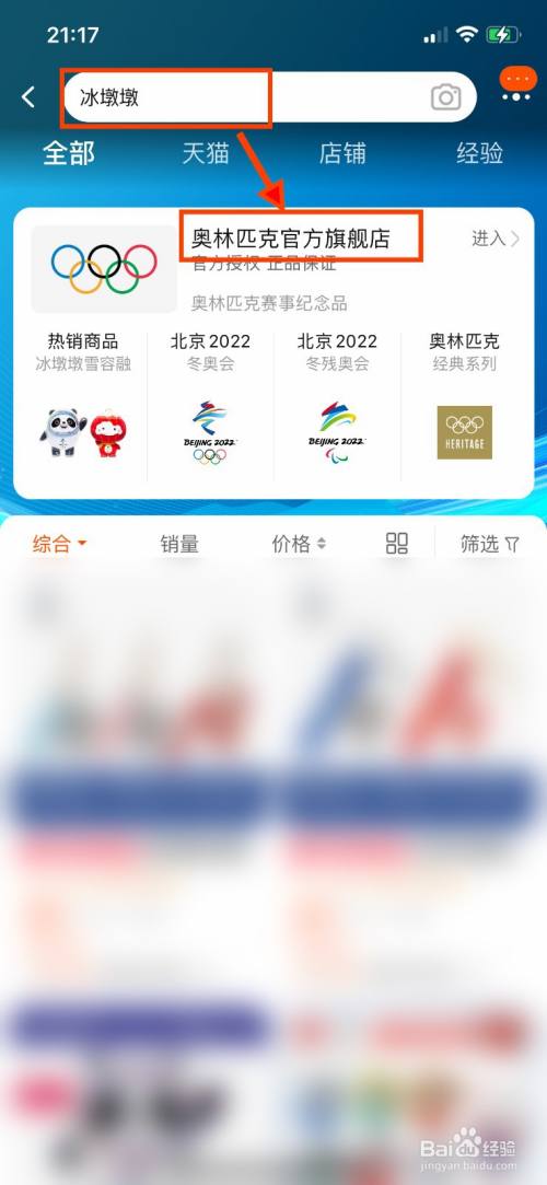 冰墩墩钥匙扣怎么抢