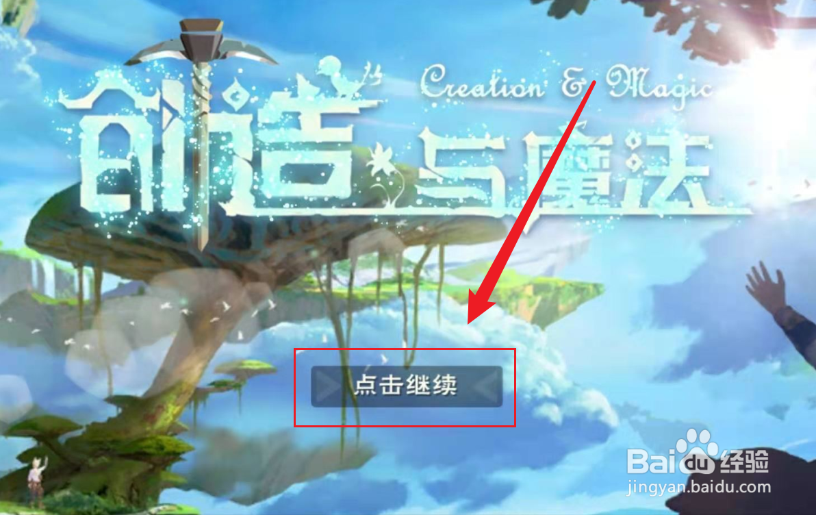 创造与魔法怎么制作蜜汁鸡腿