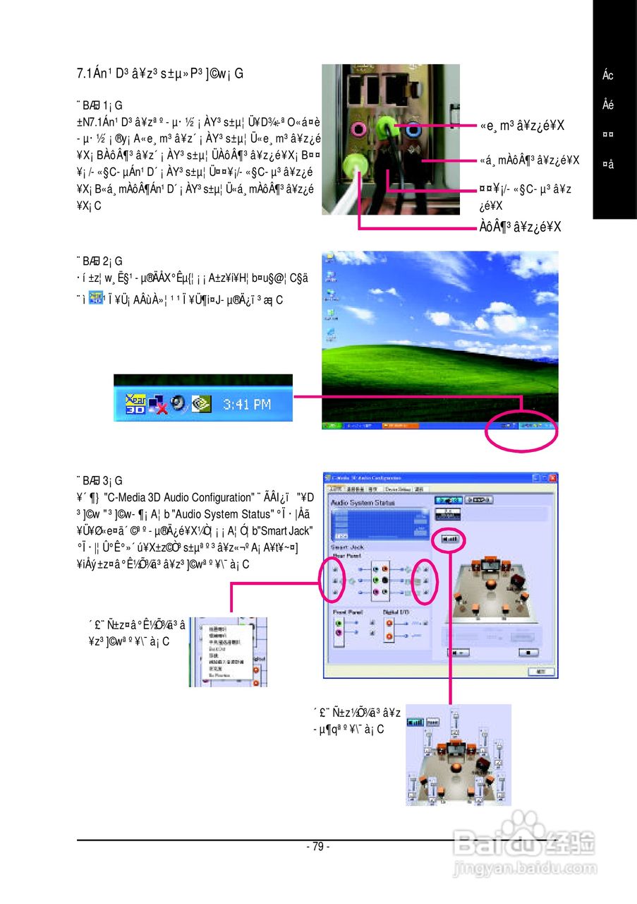 技嘉GA-8I915P Duo (Rev 1.x)型主板说明书:[8]