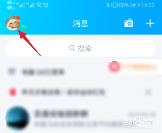 QQ空间权限怎么设置